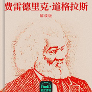 弗雷德里克|道格拉斯