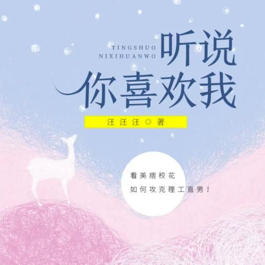 听说你喜欢我（重庆方言版）--蔡汐汐-佚名