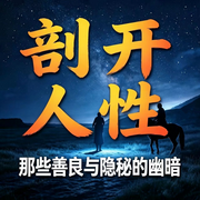 -豫哒-豫哒有声书