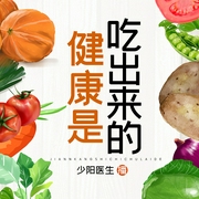 --少阳医生，喜马拉雅