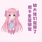 假千金是真团宠：被大佬们宠哭了-佚名-云雀儿