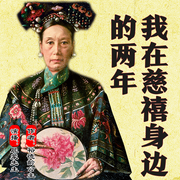 -裕德龄-栖玖文化之音