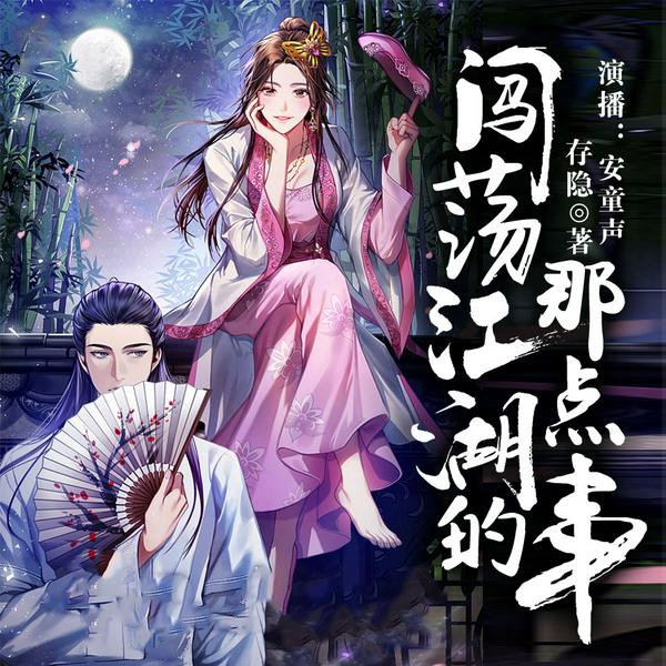 病娇王爷有毒妃|女版赘婿|穿越甜宠