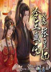 冷王盛宠，嚣张皇妃|嫡女毒妃不好惹-香蕉雨飞-众创众阅