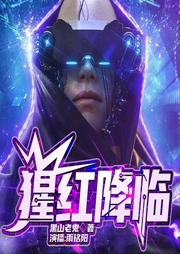 猩红降临|雨铭阳演播-猩红-雨铭阳工作室