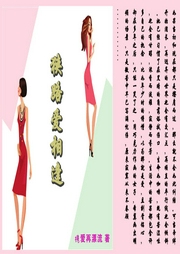 狭路爱相逢-佚名-一路听天下