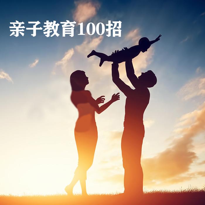 亲子育儿亲子教育育儿亲子分享育儿亲子分享亲子