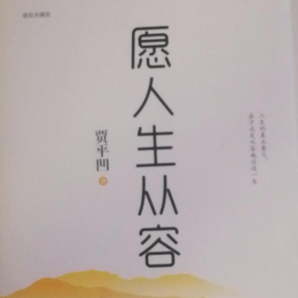 散文集