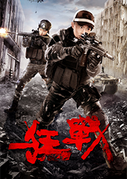 狂戰-閃亮的彈殼-宏程
