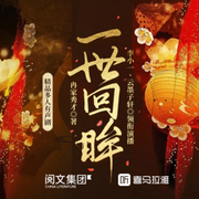 -佚名-李小一_声声不息