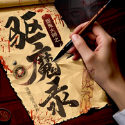 天师驱魔录|道士|恐怖|搞笑-陈多疑-逆鳞有声