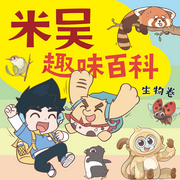 -佚名-米吴科学图书