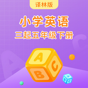 译林版小学英语三起五年级下册-佚名-学王课堂