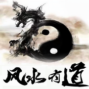 风水有道|阴阳风水|道法自然-佚名-不夜侯