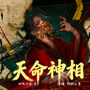 天命神相|悬疑恐怖|风水相术|秘闻|多人有声剧-西域刀客-锦懿尘寰