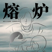 熔炉|孔刘主演同名电影|韩国光州仁和学校真实事件改编