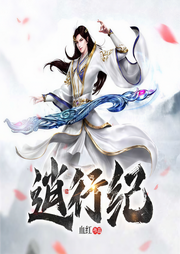 逍行纪-血红-百川