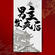 -佚名-集声剧社，归去来兮，爱读书的榛子，林阿笨，深海小炸弹，雪香飞花，用心的梓宸，筱幽，柿子言，朵朵