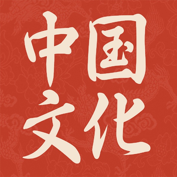 黄帝内经|原文朗读