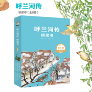 北国记忆：呼兰河畔的童年叙事-沃野繁星-沃野繁星