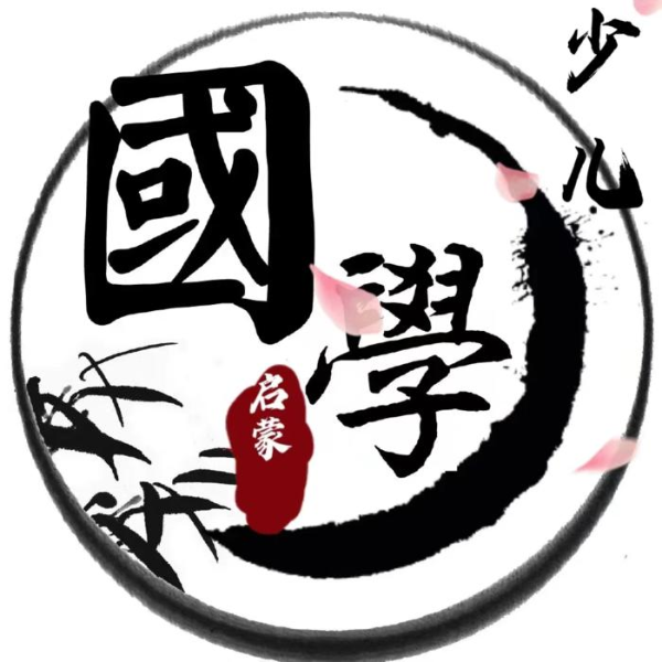 少儿国学启蒙|三字经|古诗|百家姓