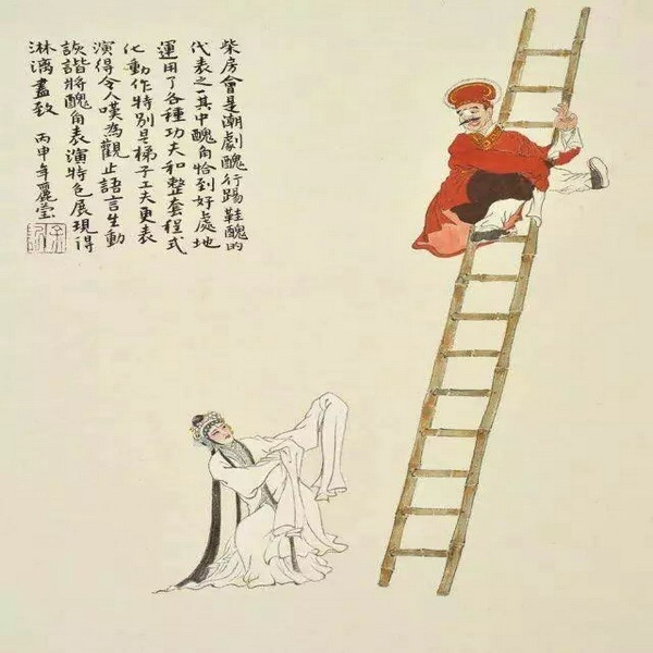 潮剧唱段精选