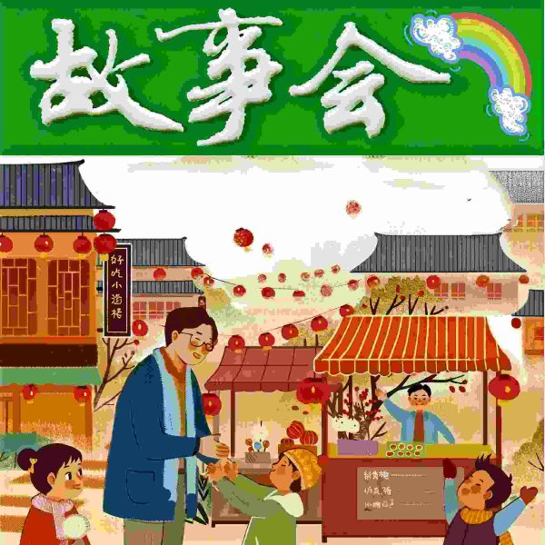 故事会 成人睡前故事 读者文摘 情感百态