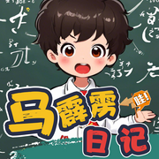 马霹雳上学记|培养乐观性格|爆笑上学记-佚名-小虎呼呼