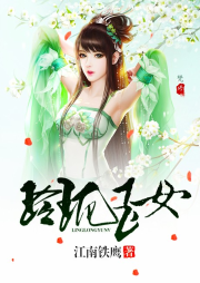 玲珑玉女|明朝真实生活-江南铁鹰-翎远华章