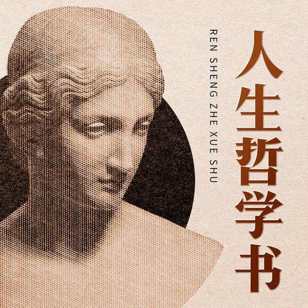 季羡林写给年轻人的人生哲学书|以欢喜之心慢度日常|季羡林经典散文集