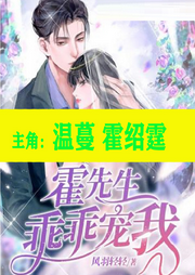 《霍绍霆温蔓小说全文免费阅读》和霍律师打离婚官司，她赢了-佚名-有声读物精选