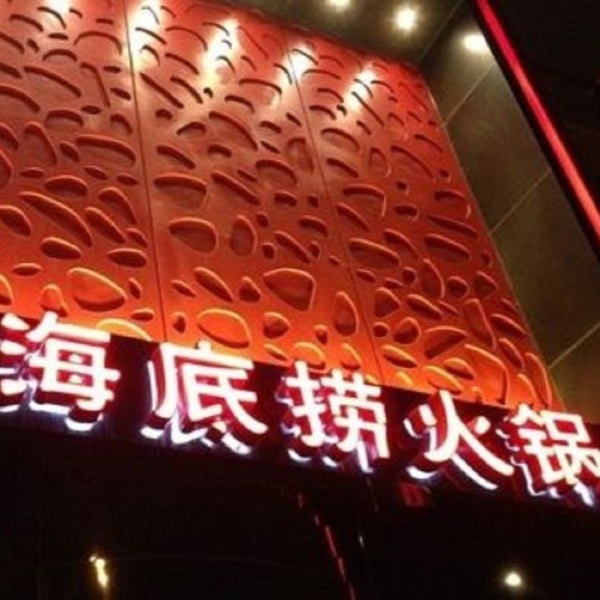 海底捞的经营模式
