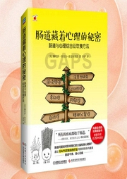 肠道藏着心理的秘密|肠道是人的第二大脑，直接影响着人类心理和精神健康|吃对益生菌，比心理咨--喜马拉雅