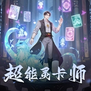 超能灵卡师|玄幻热血灵卡|多人有声剧-佚名-听洛林讲故事