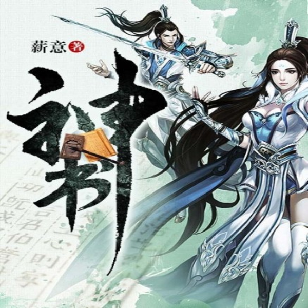 神书