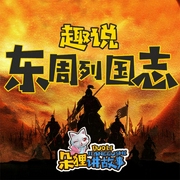 -佚名-朵狸讲故事