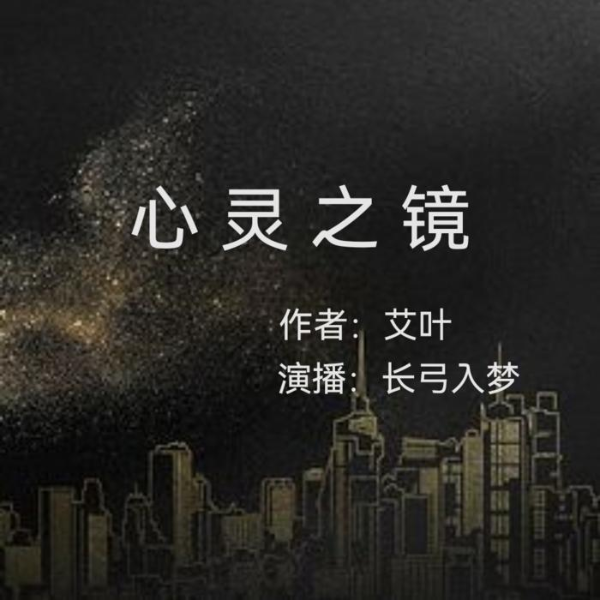 心灵之境