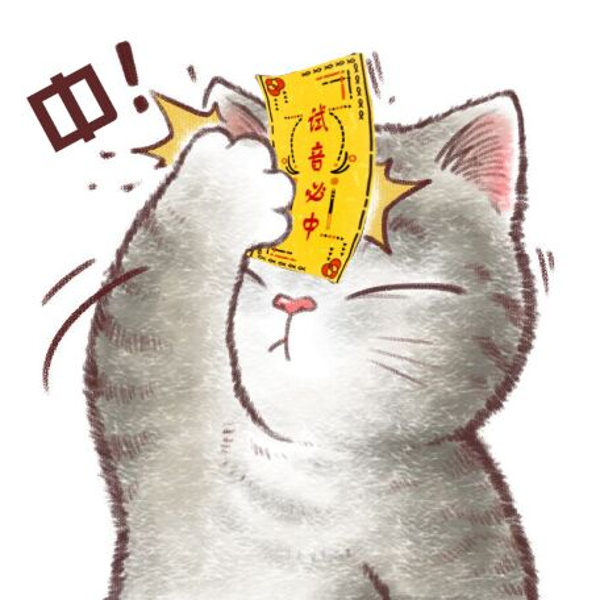 试音