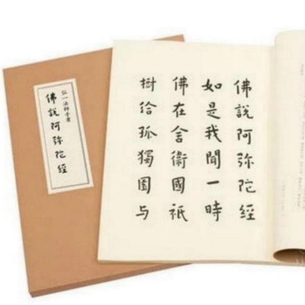 佛说阿弥陀经|诵读版