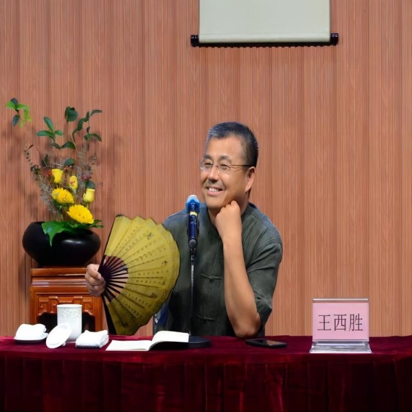 《论语》纯诵读版(王西胜老师)