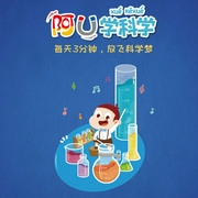 阿U趣味科普故事(2)