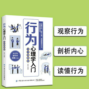 86|从行为细节观察人心看透人性-武莉-大吕说文史