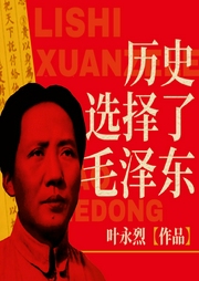 历史选择了毛泽东|细述毛泽东崛起之谜，为什么是毛泽东成为中国共产党领导人--喜马拉雅