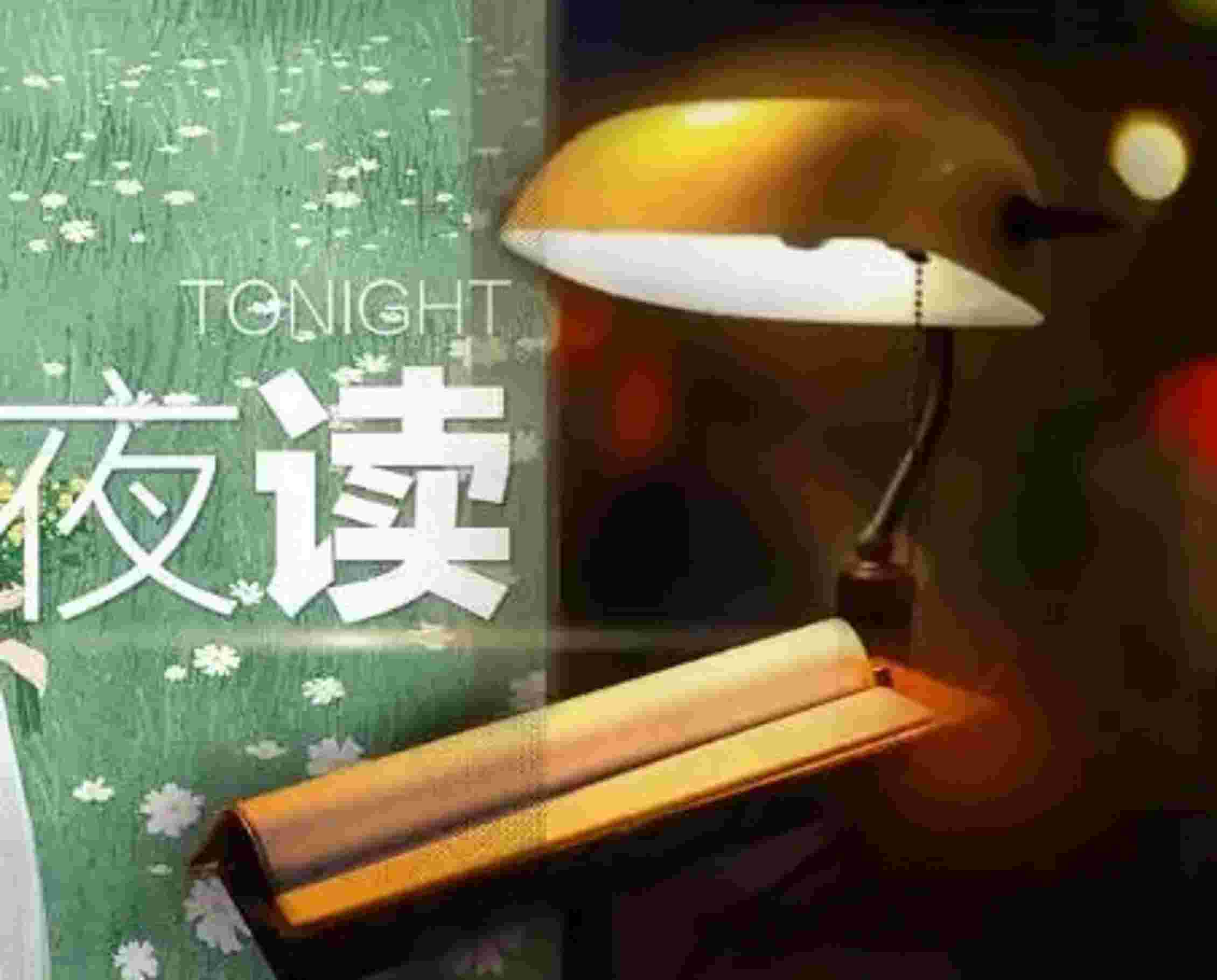 【有声夜读】每天一篇好文章，一起听好书--懒人752837739-佚名