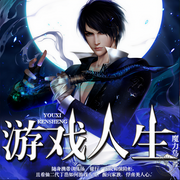 游戲人生-魔力鳥-月徘徊