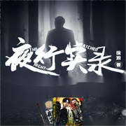 -佚名-大自然的搬运工