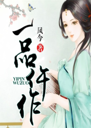 一品仵作-佚名-羽小白