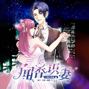 闻香识妻|霸道总裁｜美男甜宠｜都市言情｜有声剧｜动漫原著-佚名-主播中广影音，若素，主播霸王