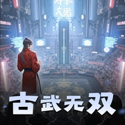 古武无双-佚名-NMG丨同声文化