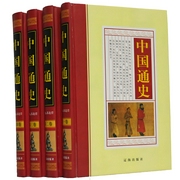 中国通史·中华通史全鉴|文化百科丛书|中国史|中华历史|中华上下五千年|AI--喜马拉雅